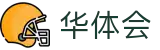 华体会2026世界杯国家队实力对比